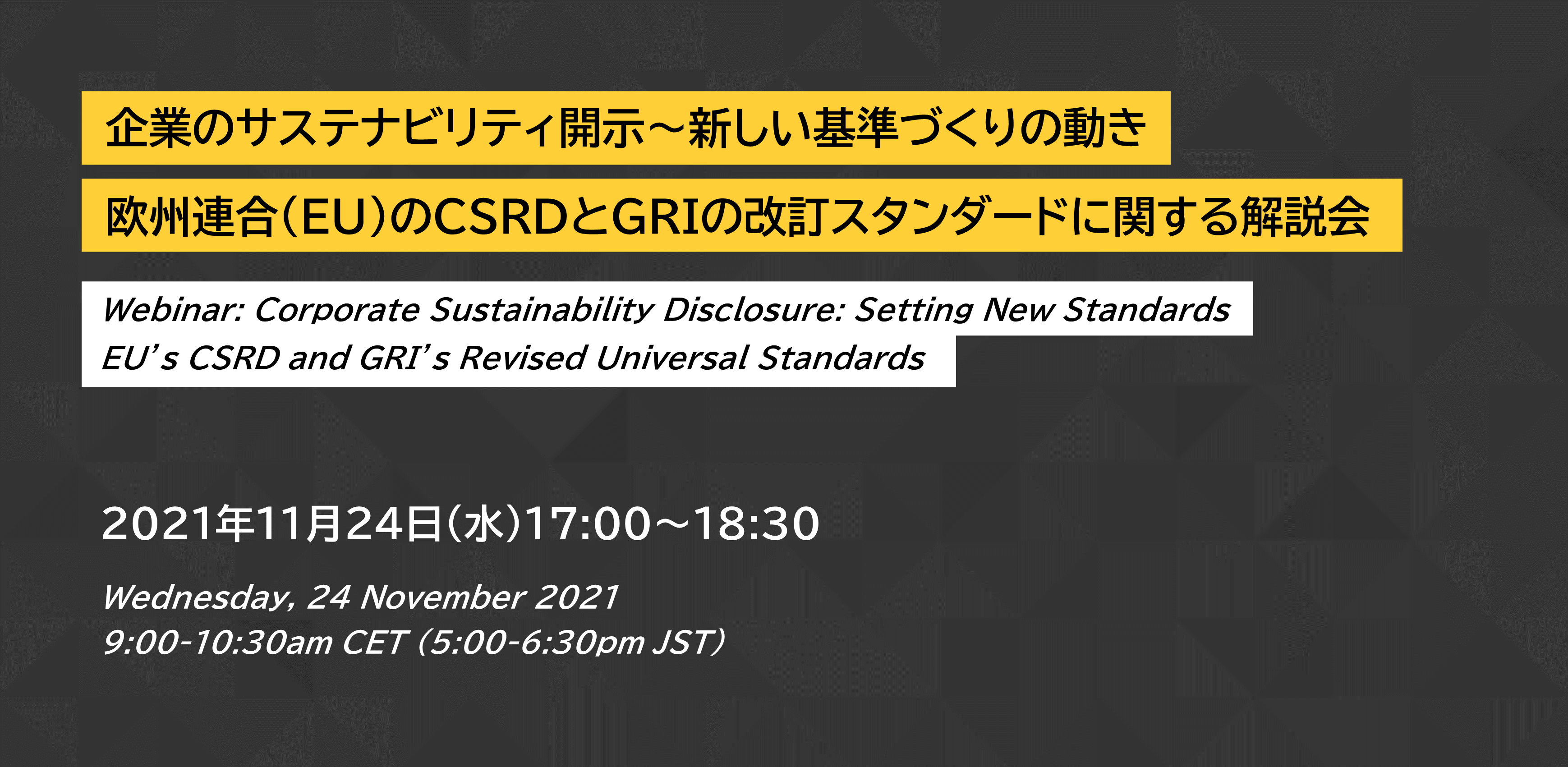 Webinar: Corporate Sustainability Disclosure: Setting New Standards – EU’s CSRD and GRI’s Revised Universal Standards