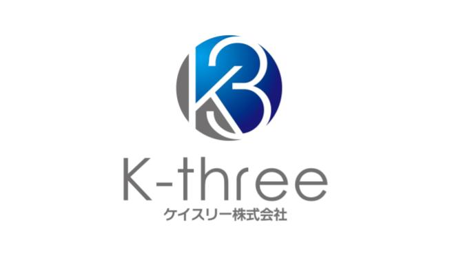 【EM組織】ケイスリー株式会社